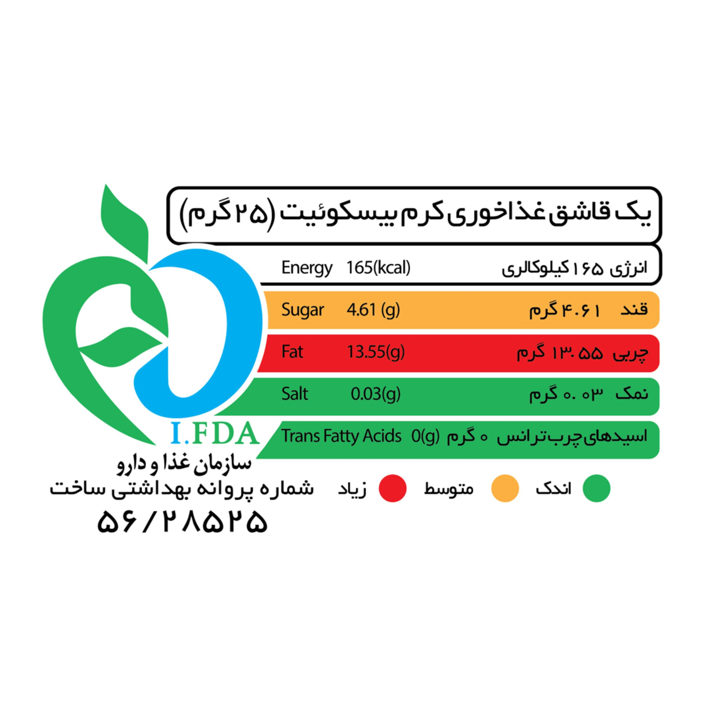 کرم بیسکویت بیسکت - 400 گرم