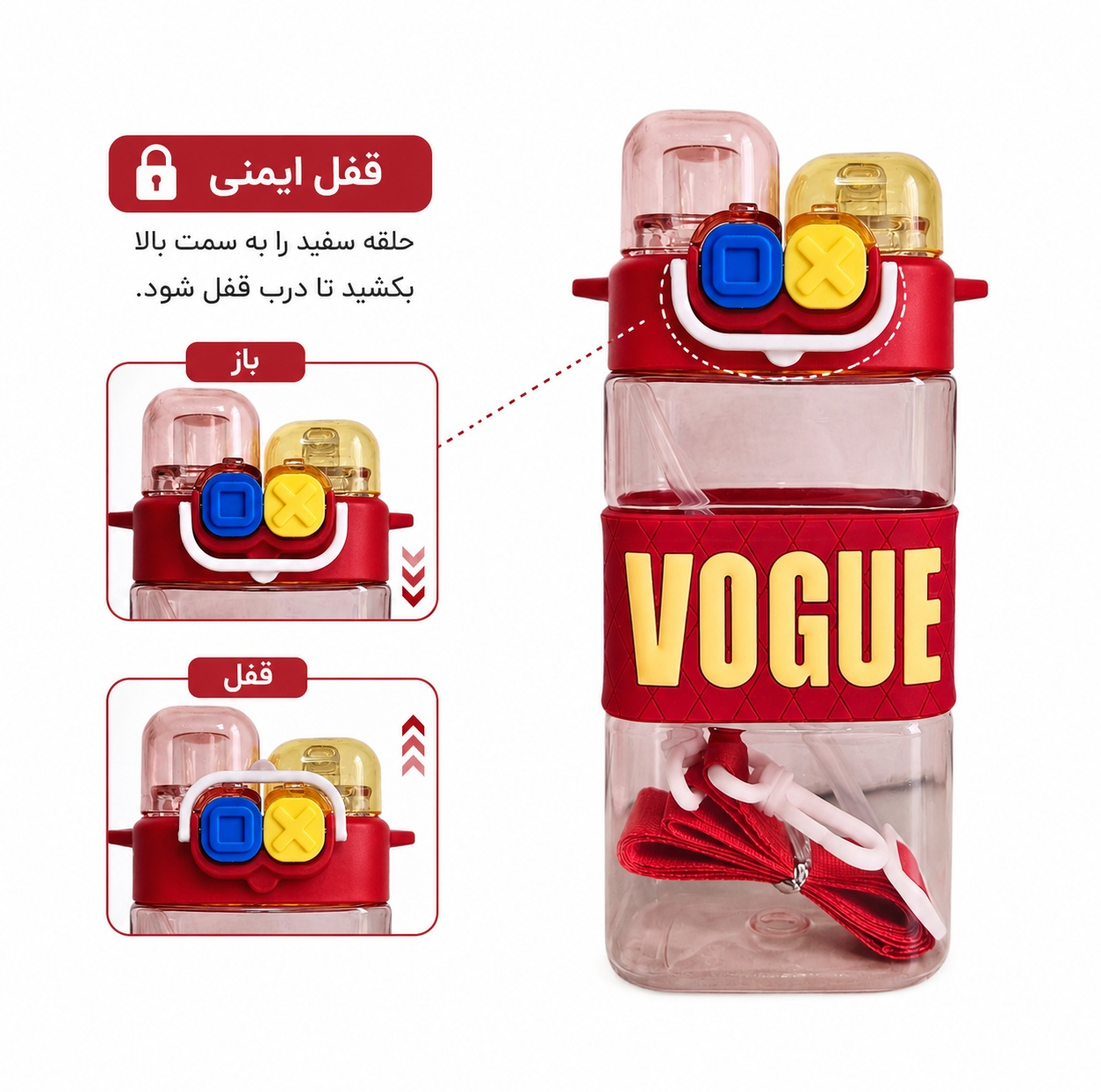قمقمه کودک مدل دو سر نوش  Vogue گنجایش 0.6 لیتر