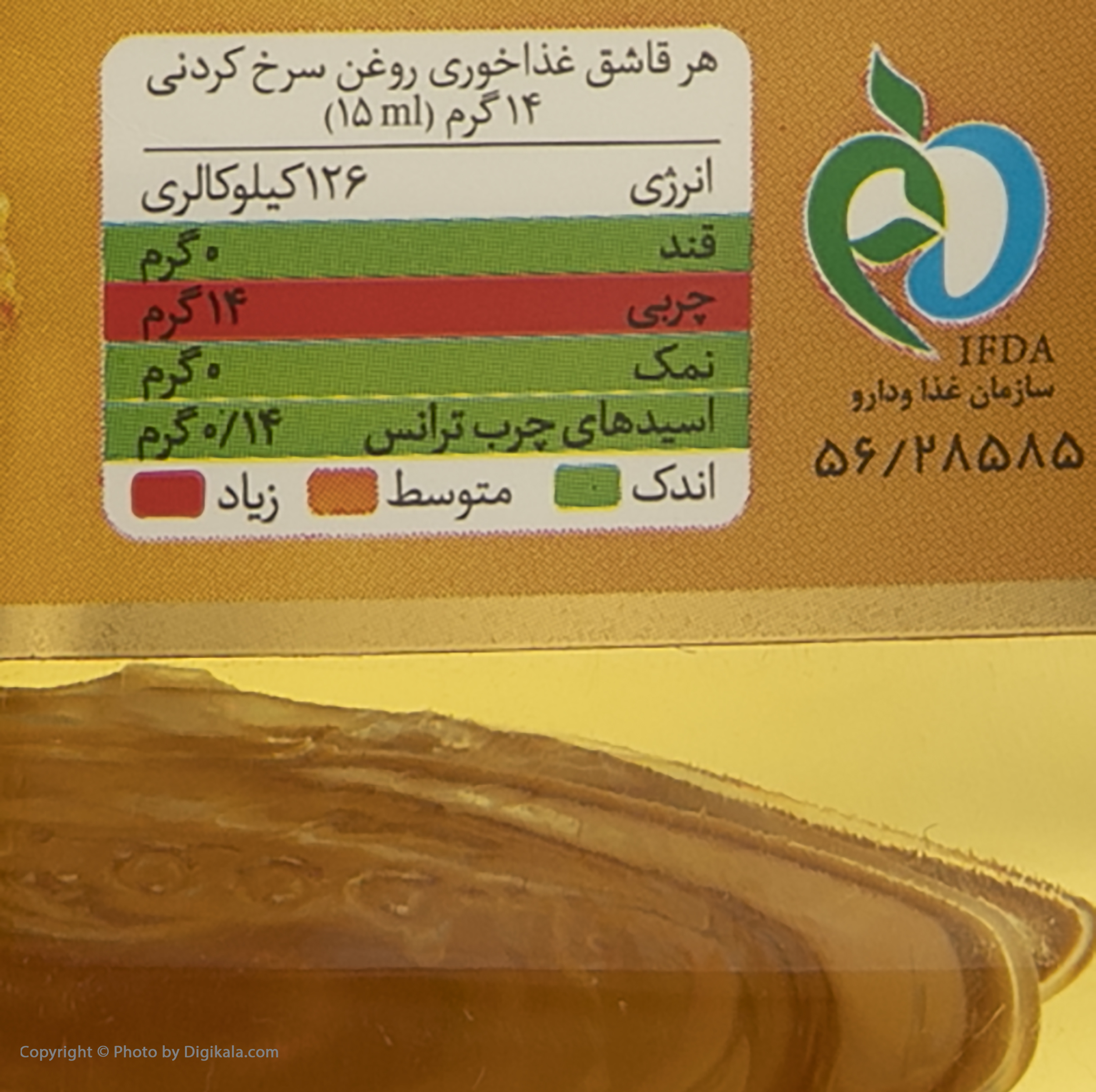 روغن سرخ کردنی سی سام - 1.8 لیتر