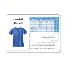 ست تی‌شرت و شلوارک ورزشی پسرانه مدل آرژانتین طرح کهکشانی مسی کد 2027