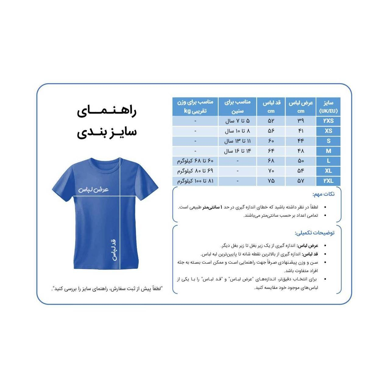 ست تی‌شرت و شلوارک ورزشی پسرانه مدل آرژانتین طرح کهکشانی مسی کد 2027