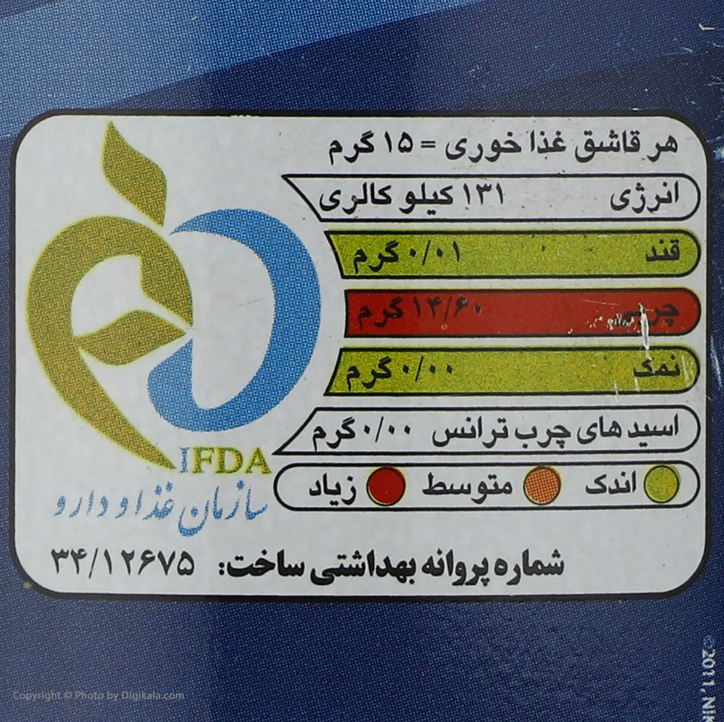 روغن حیوانی کرمانشاهی نوع اطمینان نیک منش - 900 گرم