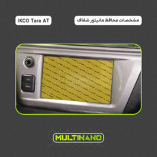 محافظ صفحه نمایش مانیتور خودرو مولتی نانو مدل X-S2N مناسب برای تارا بسته دو عددی