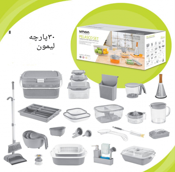 سرویس جهیزیه 30 پارچه لیمون کد 2251