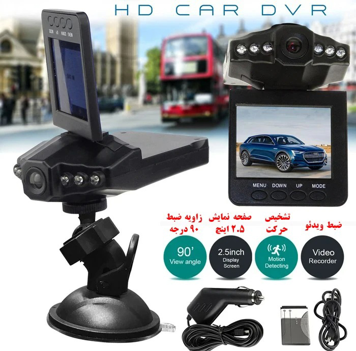 دوربین ثبت وقایع خودرو مدل HD DVR