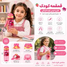 قمقمه کودک لیدر مدل خرس توت‌فرنگی گنجایش 0.5 لیتر
