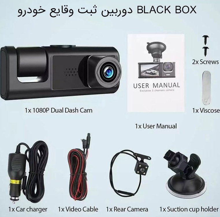 دوربین ثبت وقایع مدل ۳ دوربینه