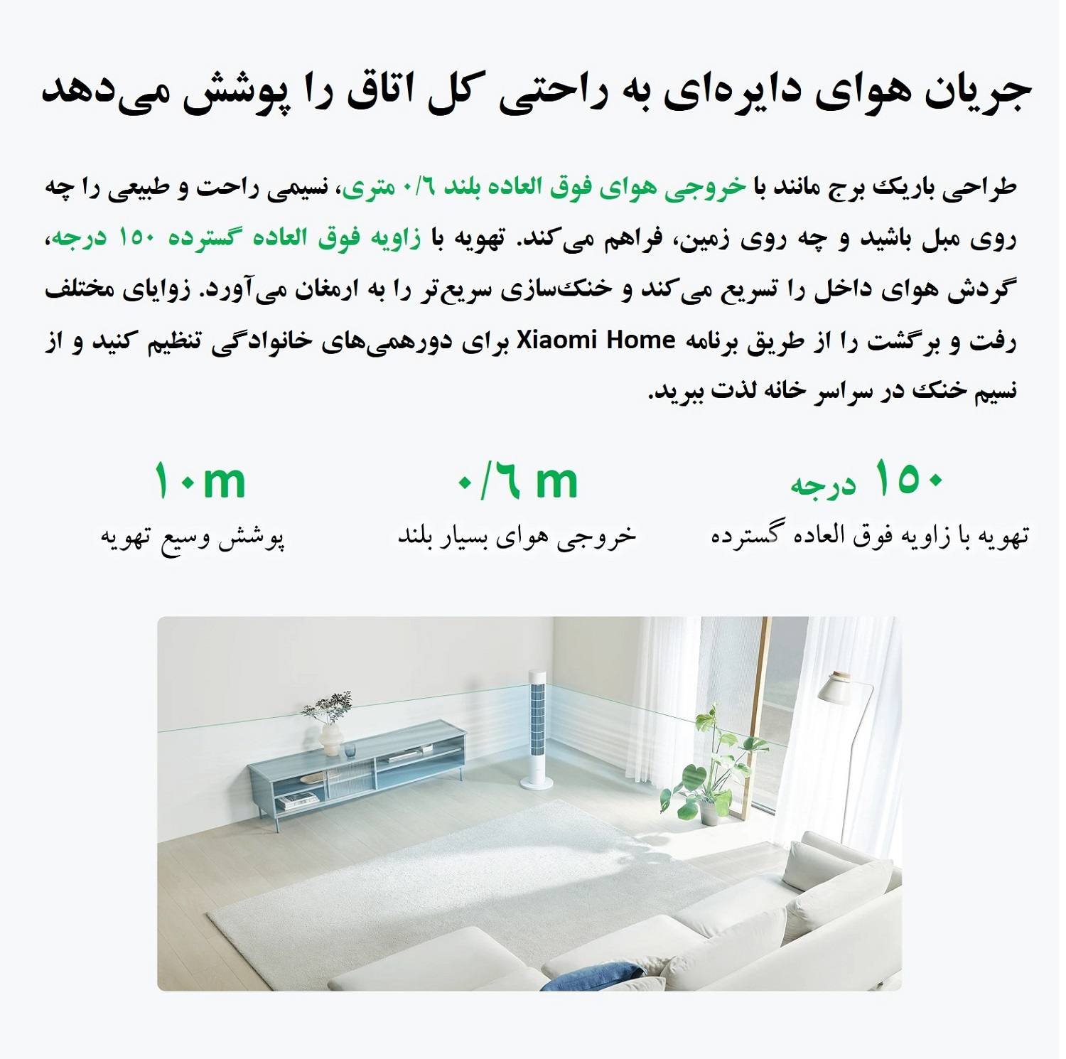 پنکه ایستاده 24 وات شیائومی مدل Smart Tower Fan 2