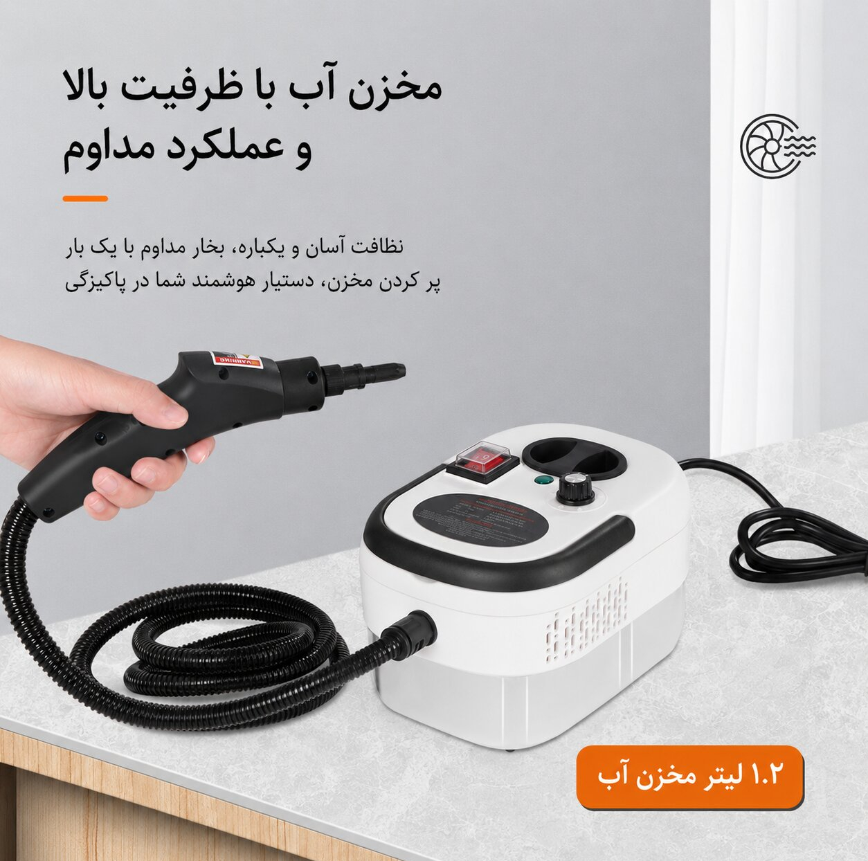 بخار شو 2500 وات 1.2 لیتری مدل چندکاره مخزن دار به همراه 12 عدد سری قابل تعویض