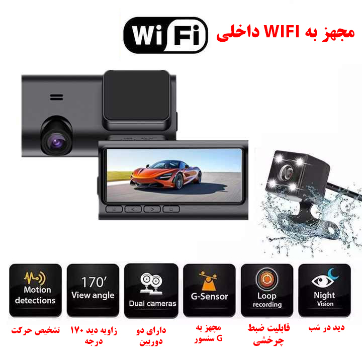 دوربین ثبت وقایع خودرو مدل A6/2K-10MP