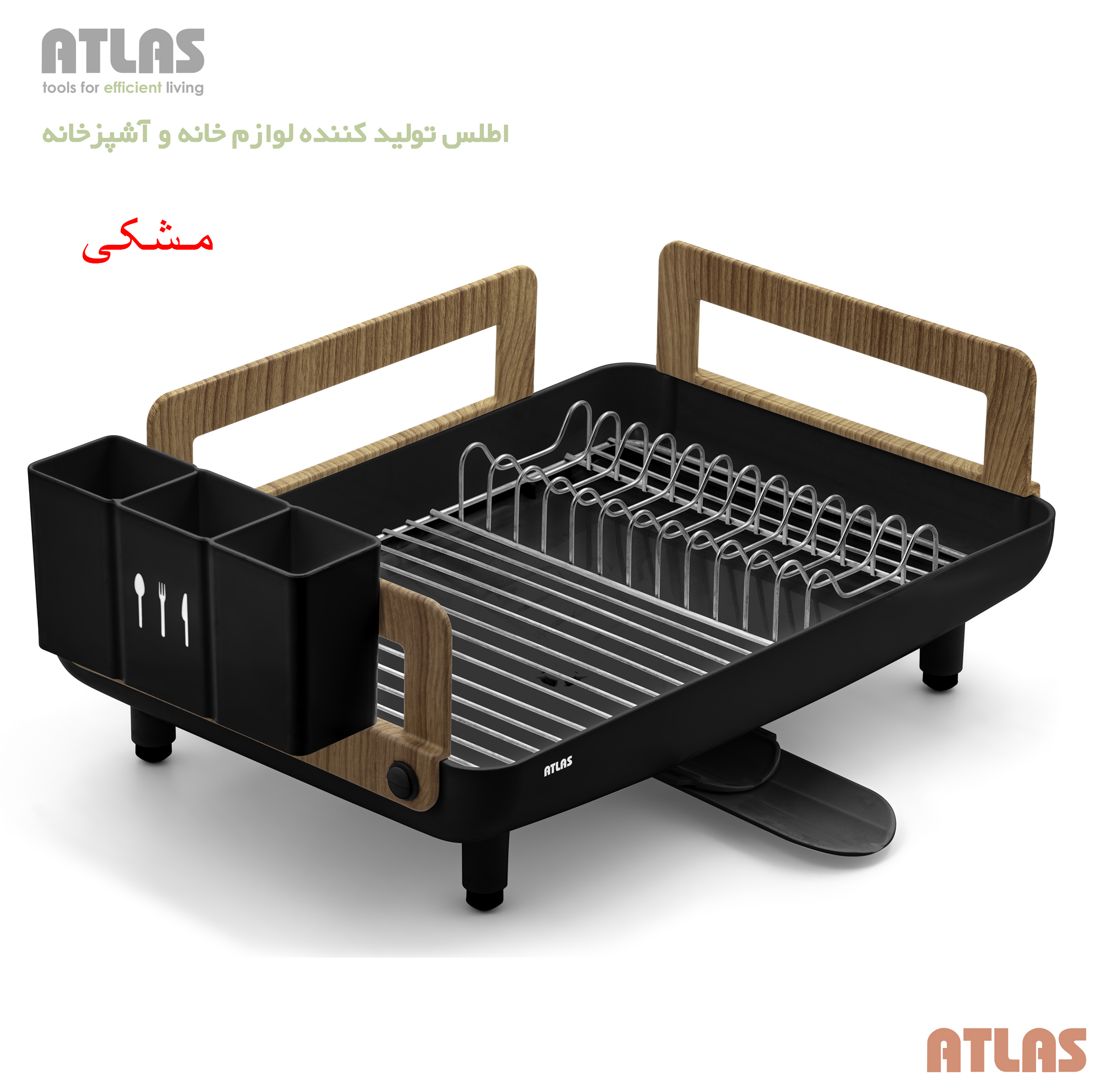 آبچکان اطلس مدل شقایق طرح چوب