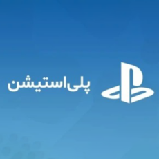 خرید گیفت کارت 3 دلاری آمریکا پلی استیشن psn