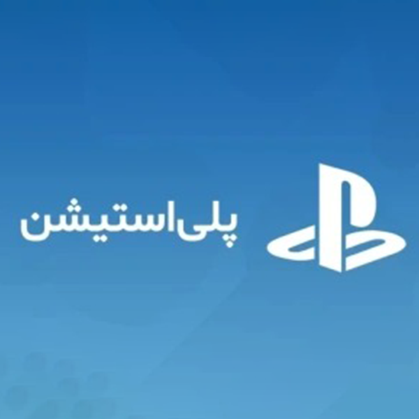 خرید گیفت کارت 2 دلاری آمریکا پلی استیشن psn