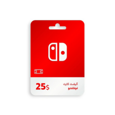 گیفت کارت نینتندو سوییچ – 25 دلاری