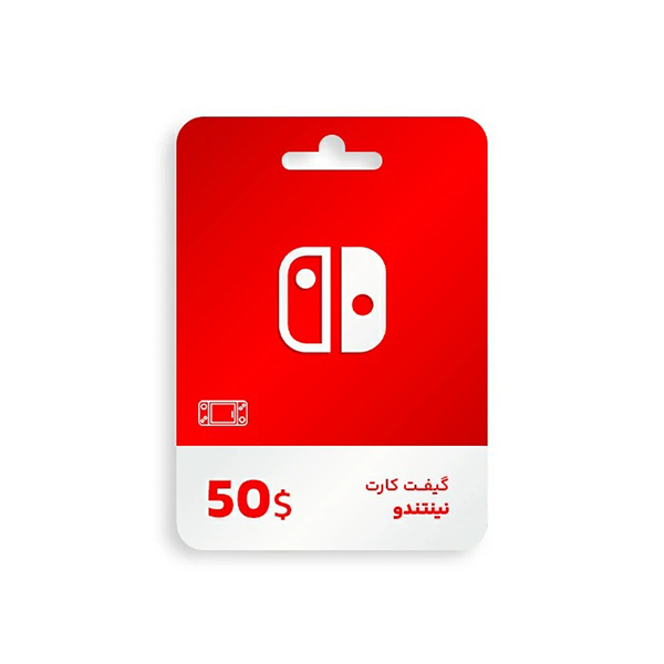 گیفت کارت نینتندو سوییچ – 50 دلاری