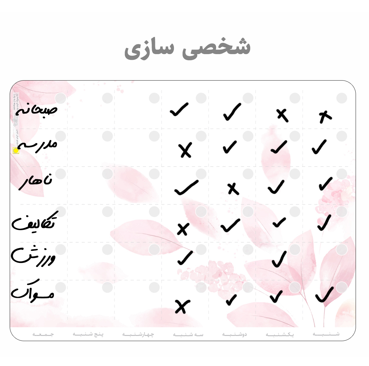 تخته وایت برد عرش دیس مدل پلنر یخچالی کد 18 سایز 30x40 سانتی متر به همراه ماژیک