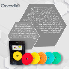 پد پولیش کروکودیل مدل زبر Heavy cutting 6in