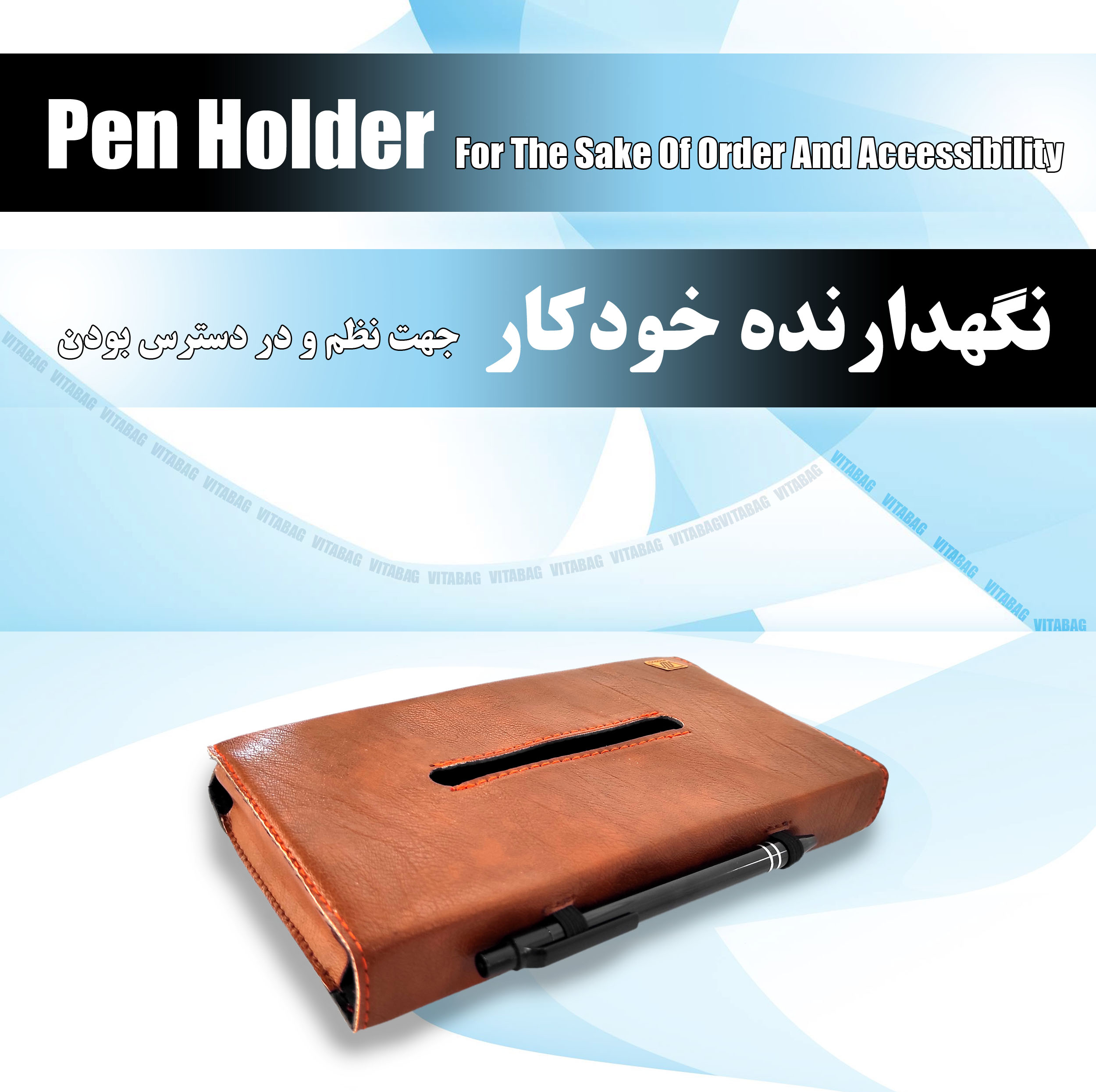 جای دستمال کاغذی خودرو مدل چرمی به همراه نگهدارنده خودکار