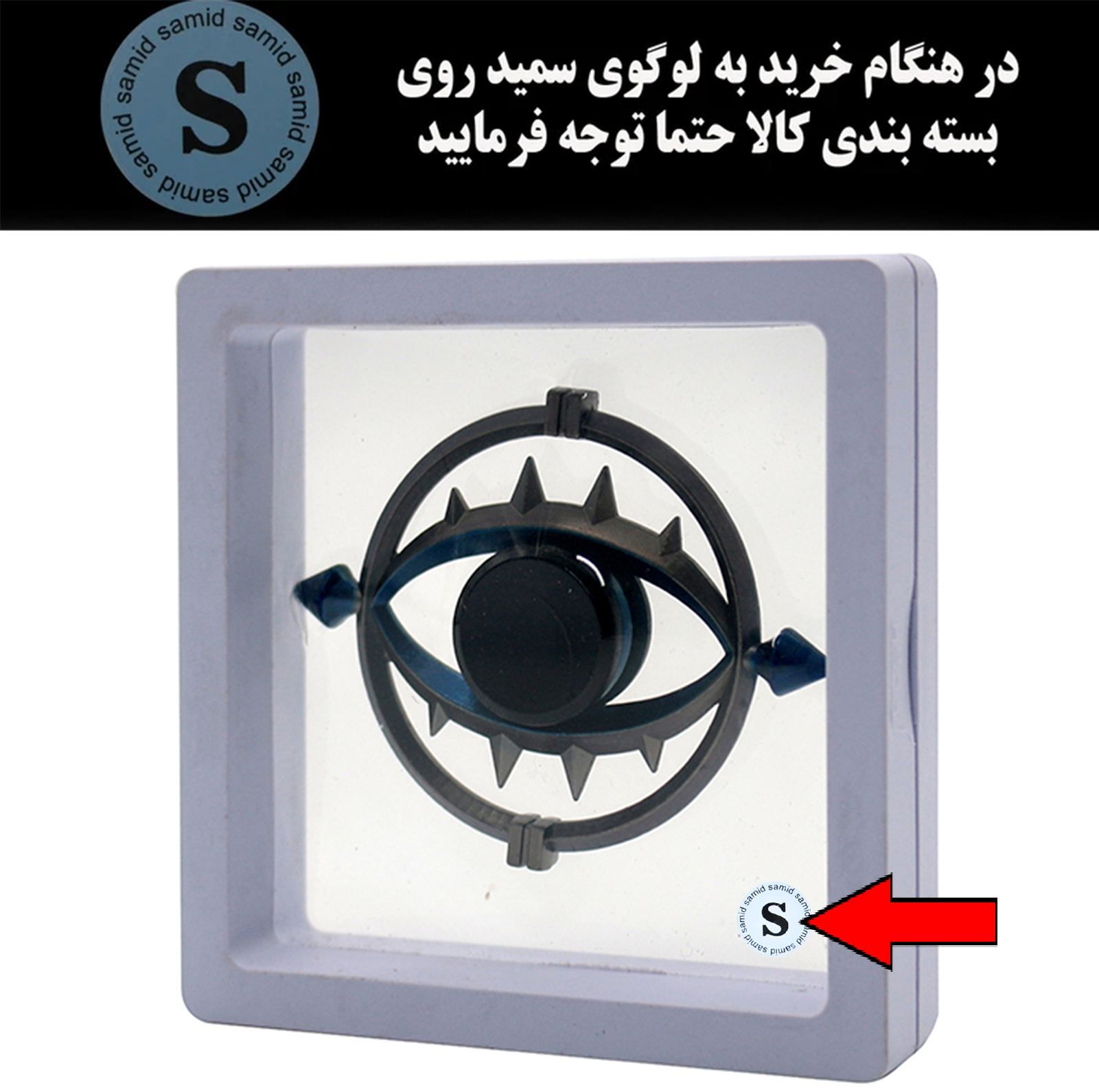 اسپینر سمید مدل دایره جادویی