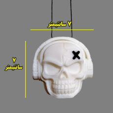 آویز تزئینی خودرو مدل DJ SKULL