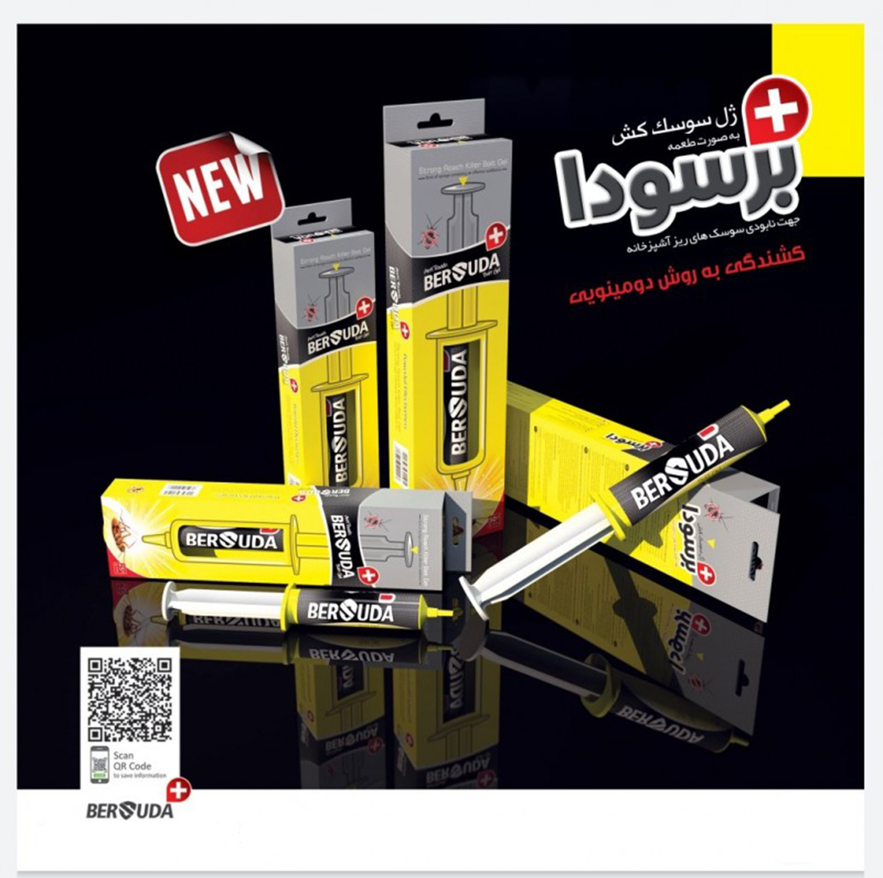 ژل سوسک کش برسودا پلاس مدل B50 وزن 50 گرم