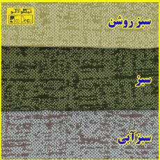 پرده پانچ تیکو دکو مدل ابریشم اسلب نویزی سایز 280 × 300 سانتی‌متر