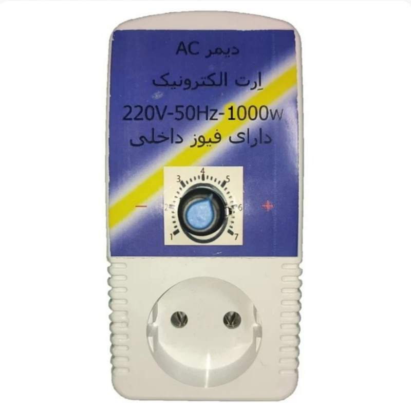 دیمر AC اِرت الکترونیک مدل 1000 وات