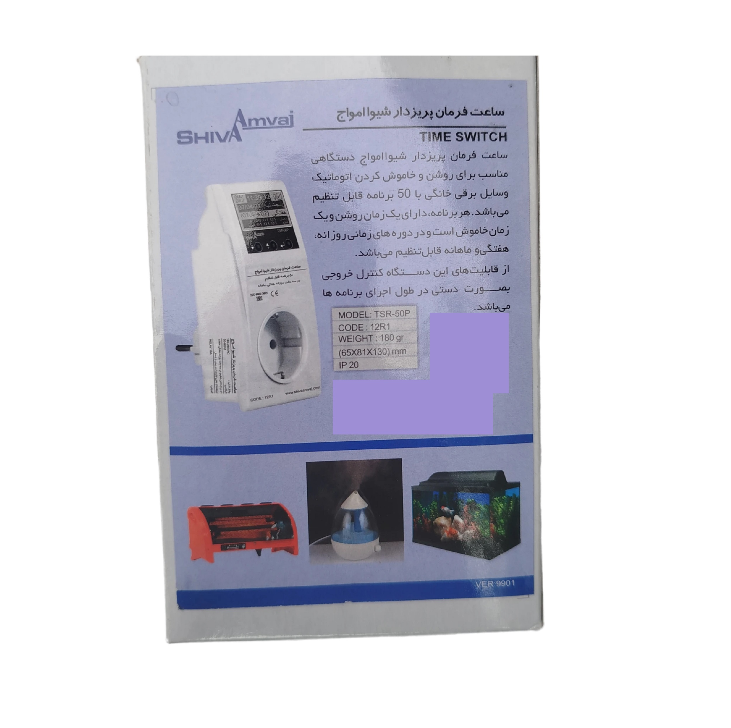 ساعت فرمان دیجیتال پریزدار شیوا امواج مدل TSR-50P کد 12R1 بسته سه عددی