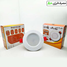 چراغ هالوژن 9 وات شاهچراغ مدل روناک بسته 12 عددی