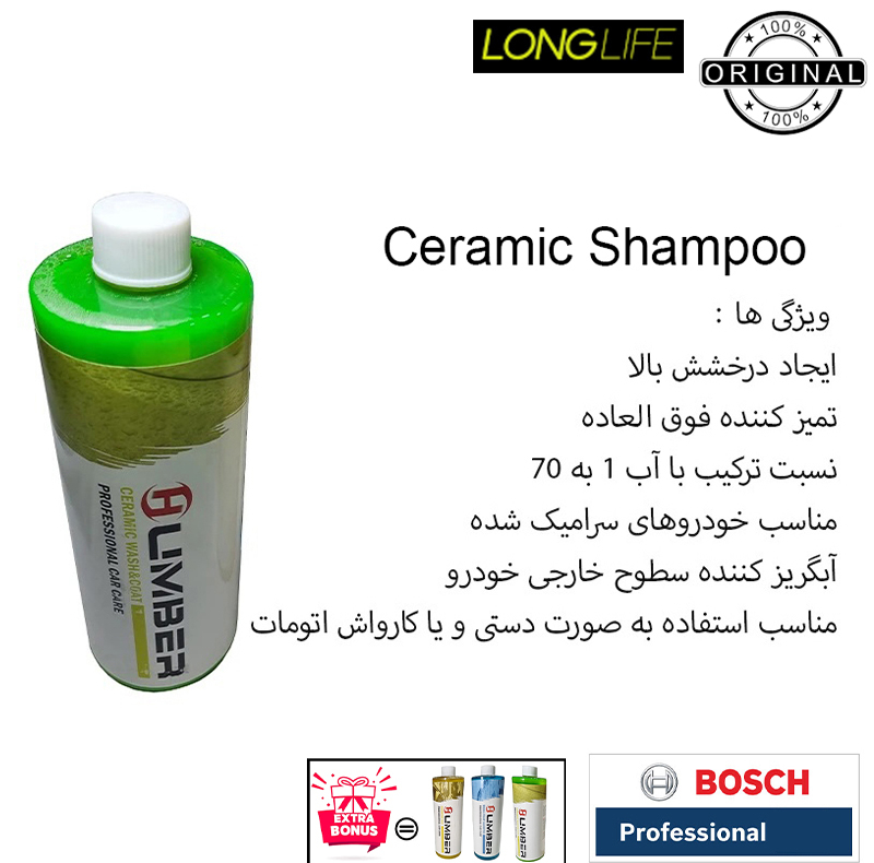 کارواش ذغالی 135 بار 1900 وات بوش مدل AQ 135 - Extra Shampoo