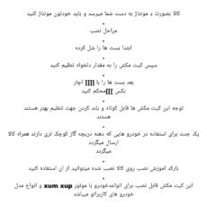 کیت مکش تامی تیونینگ مدل XUM