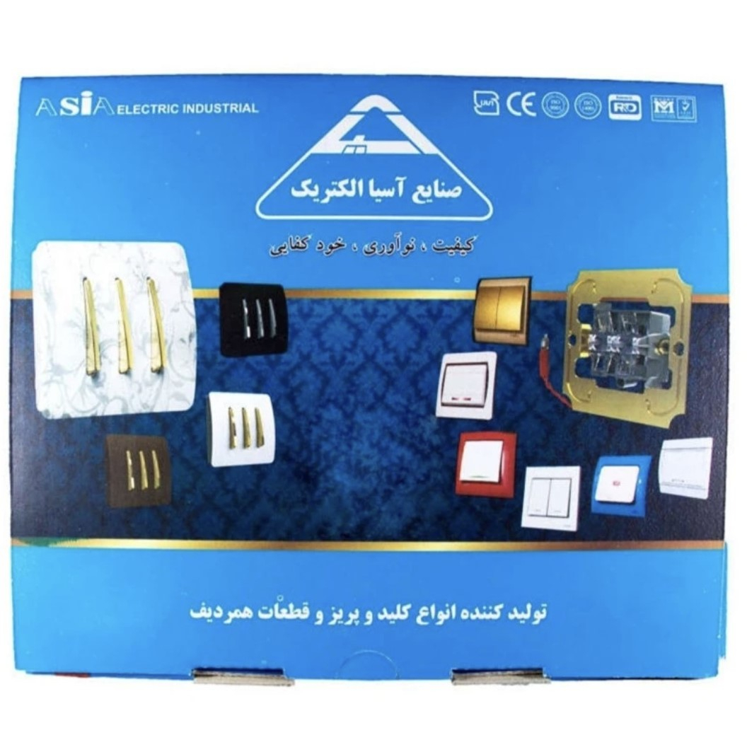 کلید دو پل صنایع آسیا الکتریک مدل کریستال بسته 10 عددی
