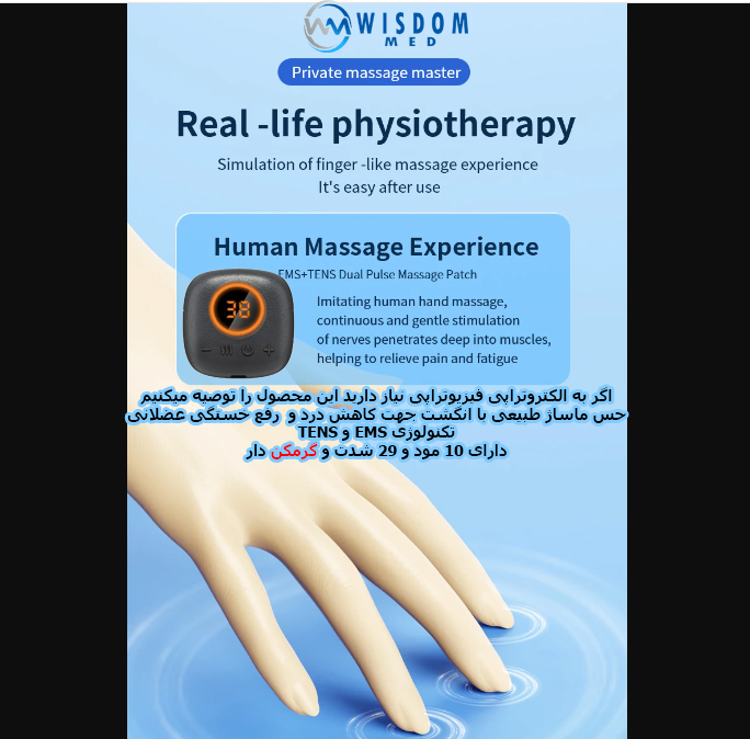 ست لاغری ویزدام مد مدل full body EMS heating بسته 2 عددی
