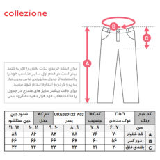 شلوار جین پسرانه کولزیون مدل ساده کد 305.1