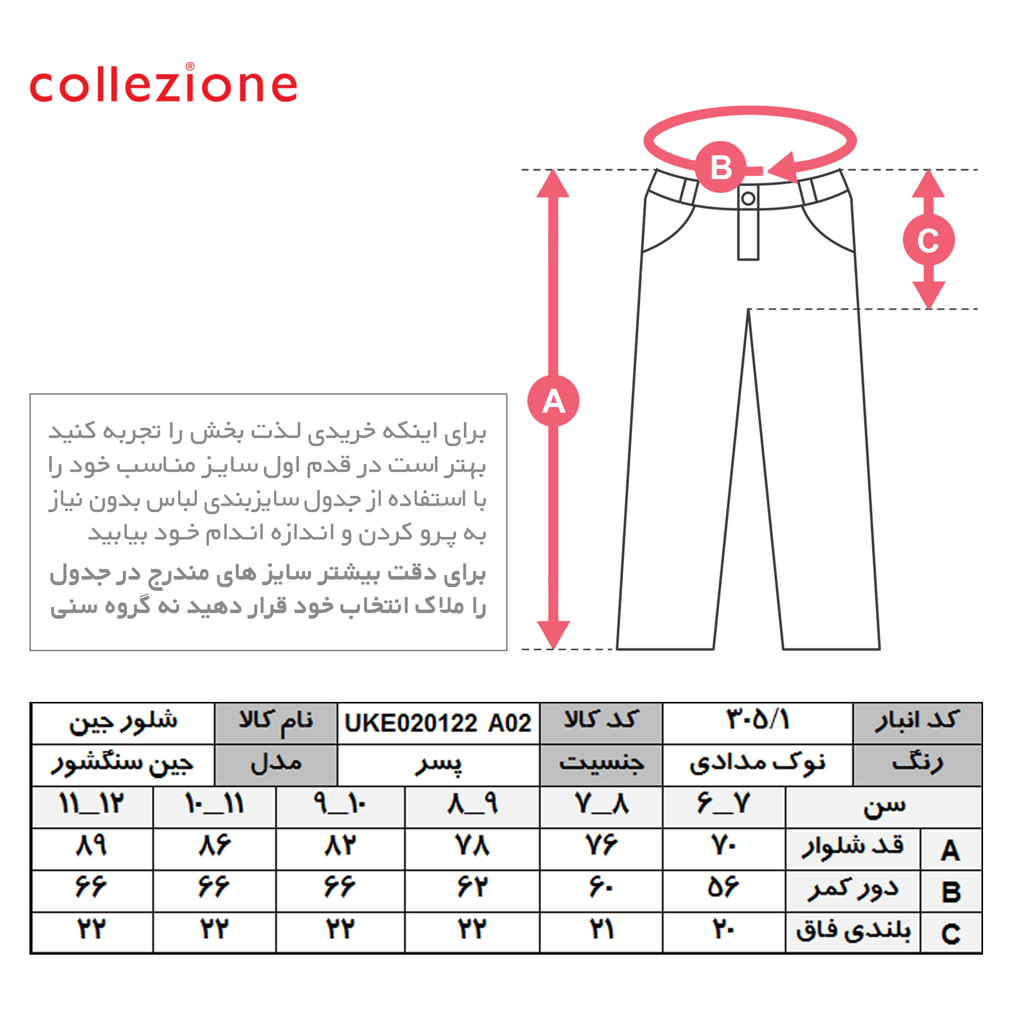شلوار جین پسرانه کولزیون مدل ساده کد 305.1