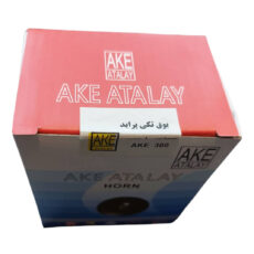بوق خودرو آکه مدل300