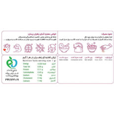 زعفران زرسان - 1 گرم
