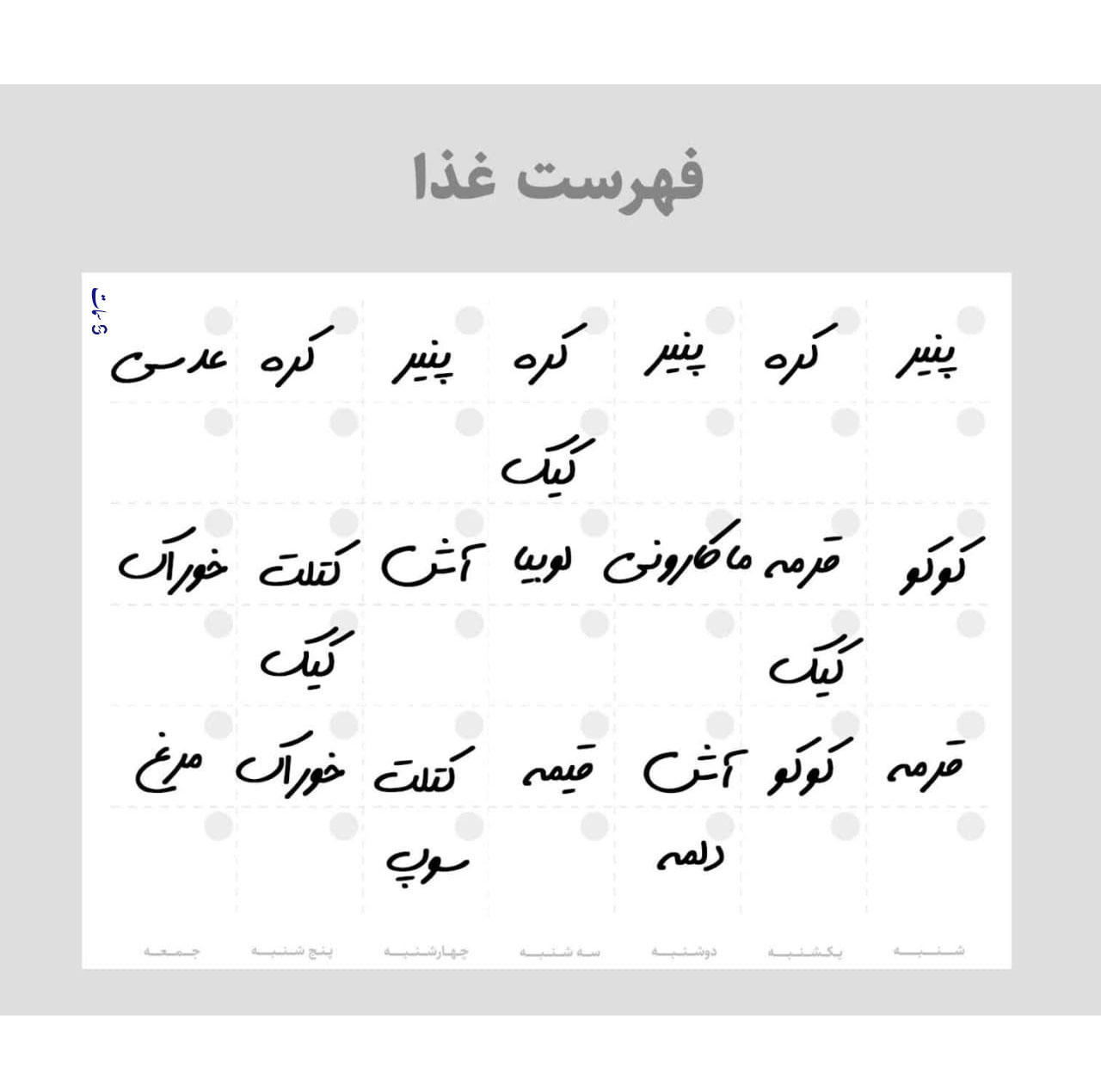 تخته وایت برد سمات مدل پلنر رو یخچالی کد 10 سایز 20x30 سانتی متر به همراه ماژیک
