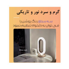چراغ رومیزی مدل 8202