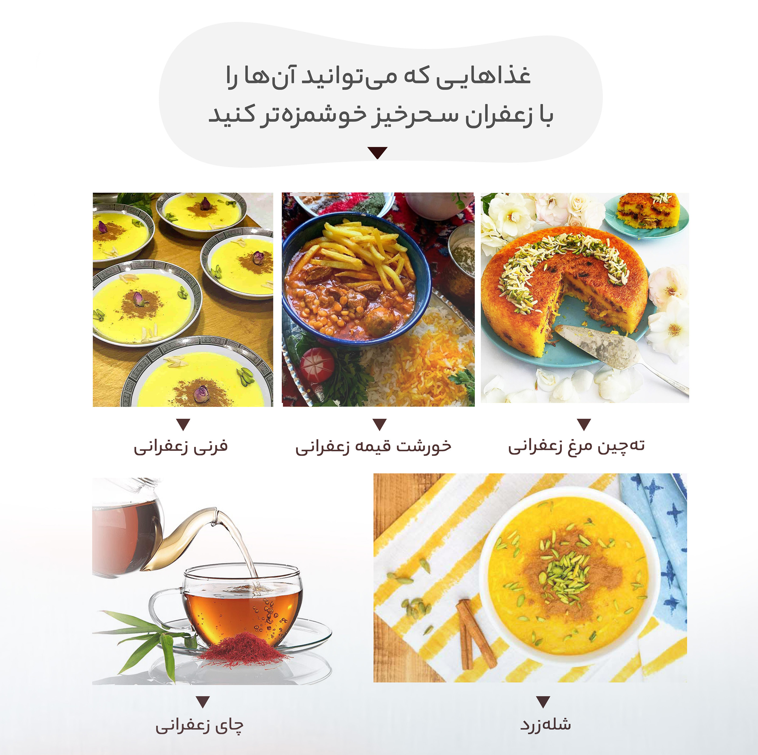 زعفران سرگل کادوئی سحرخیز مقدار 4.608 گرم