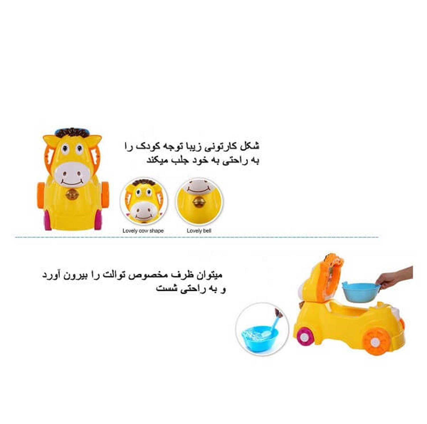 توالت فرنگی کودک مدل چرخ دار واکر شو