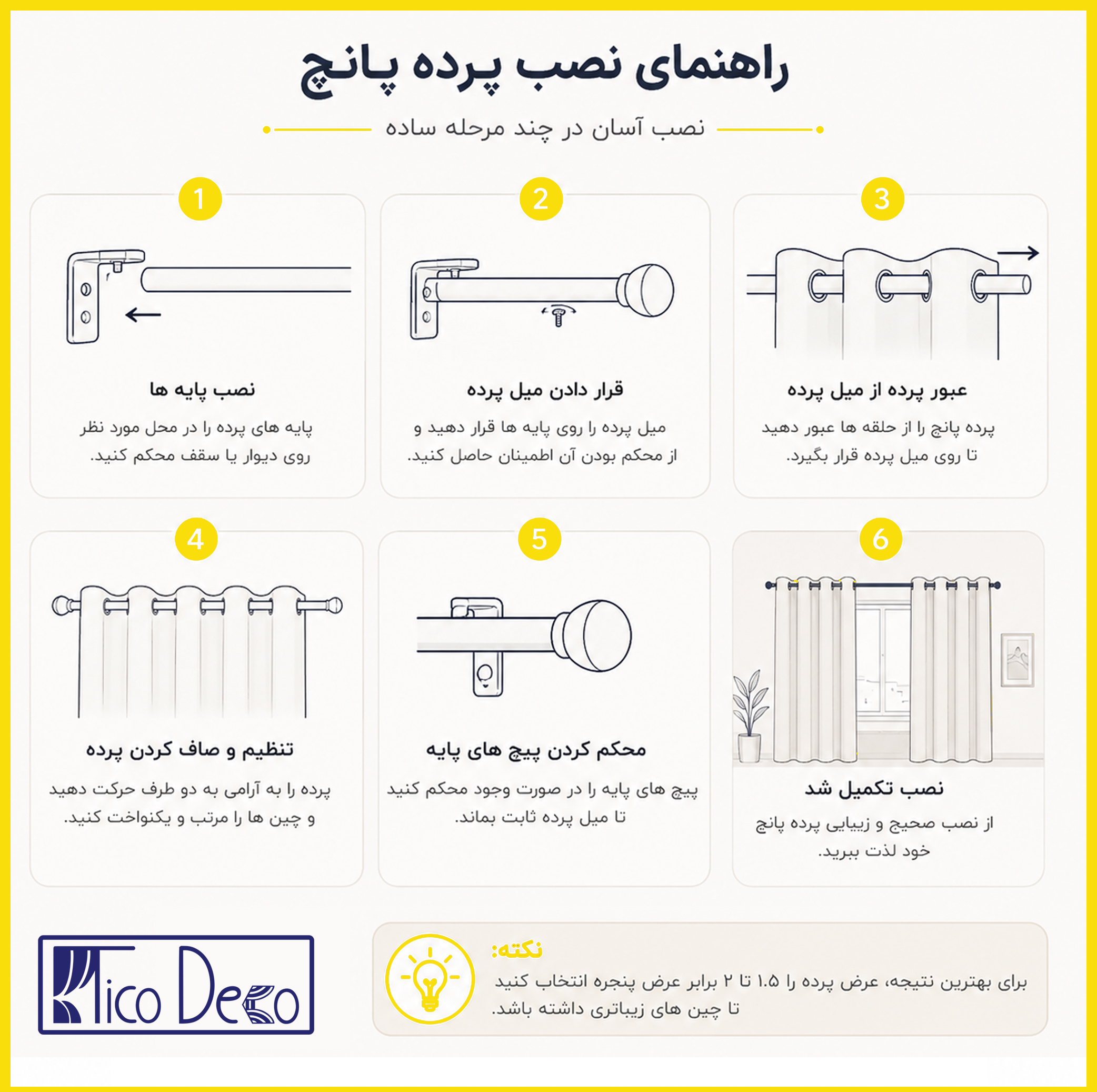پرده پانچ تیکو دکو مدل تور راشل کادکا طرح ورسای دالبوردار  سایز 280 × 300 سانتی‌متر