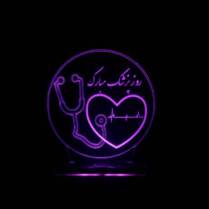 چراغ خواب سان لیزر طرح تبریک روز پزشک مدل هفت رنگ
