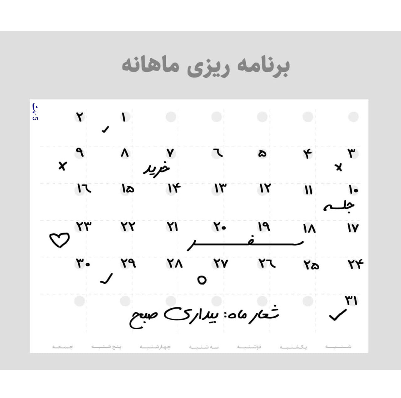 تخته وایت برد سمات مدل پلنر رو یخچالی کد 10 سایز 20x30 سانتی متر به همراه ماژیک