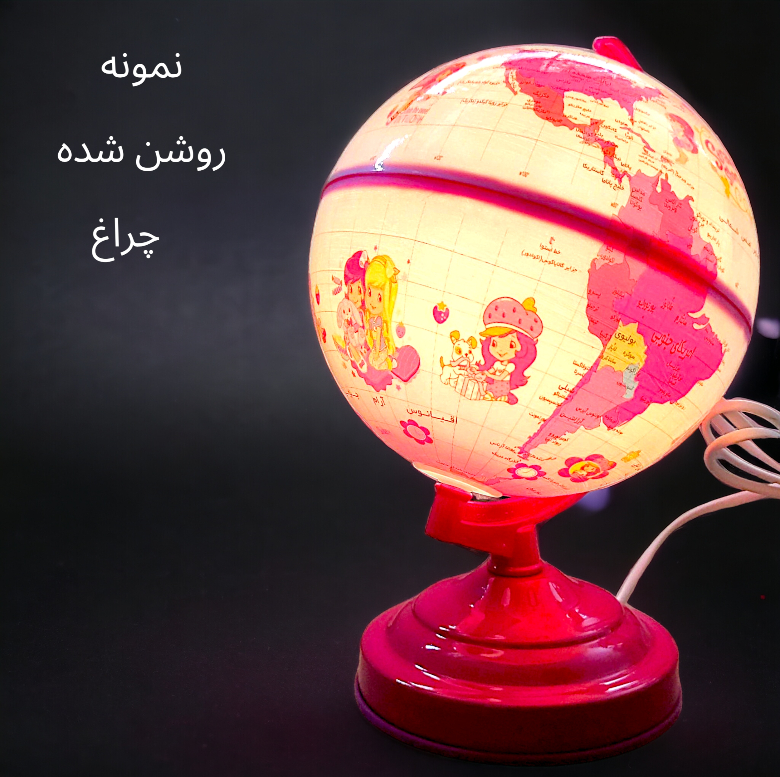 کره جغرافیایی ایده مدل چراغ دار کد 108