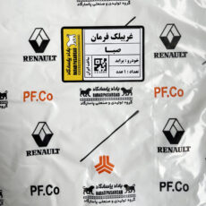 غربیلک فرمان باراد پاسارگاد مدل SABA مناسب برای پراید