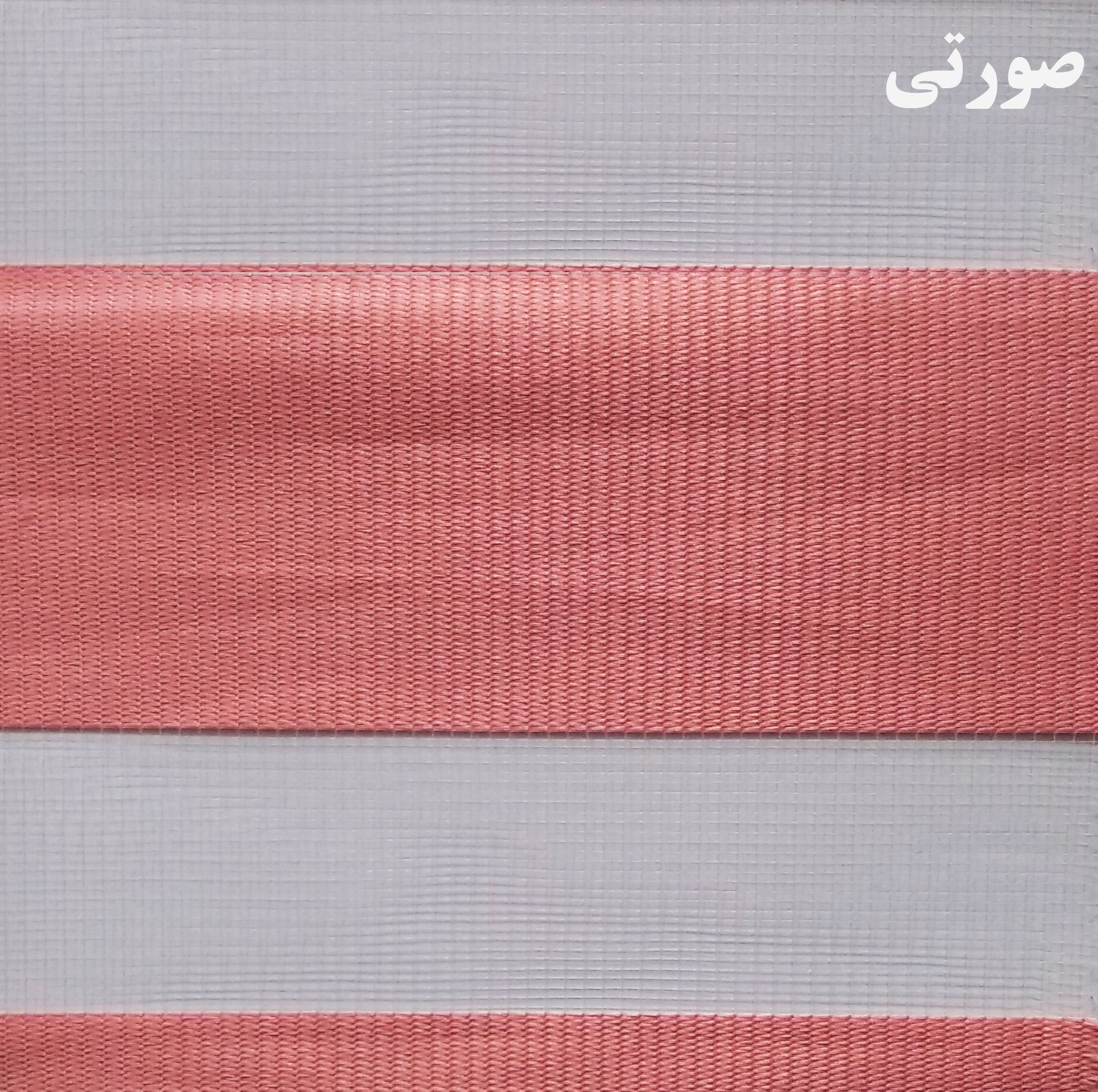 پرده زبرا زیو کد 1999 سایز 180 × 150 سانتی‌ متر