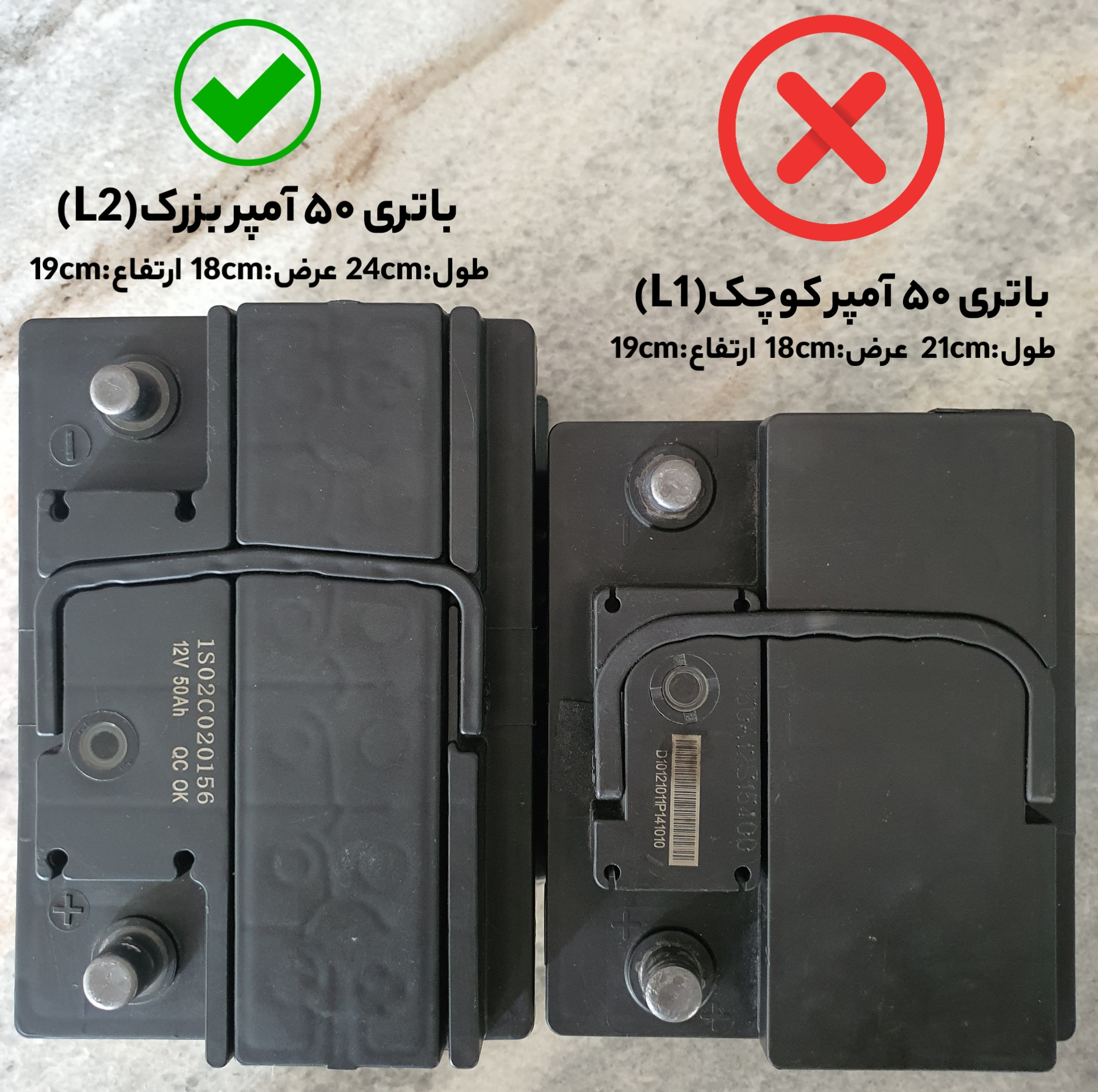 محافظ و کاور باتری خودرو مدل L2