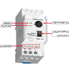 تایمر راه پله شیوا امواج مدل STJ-10M