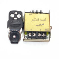 کیت راهنمای عربی خودرو مدل ریموت دار 14 حالته